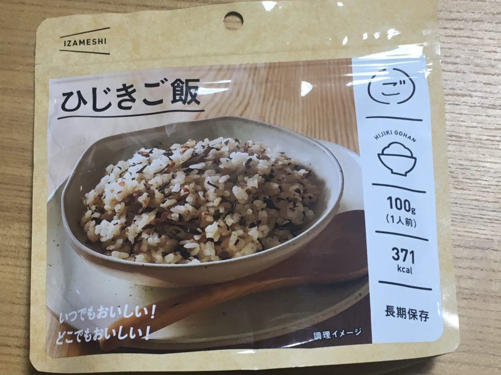 ひじきご飯