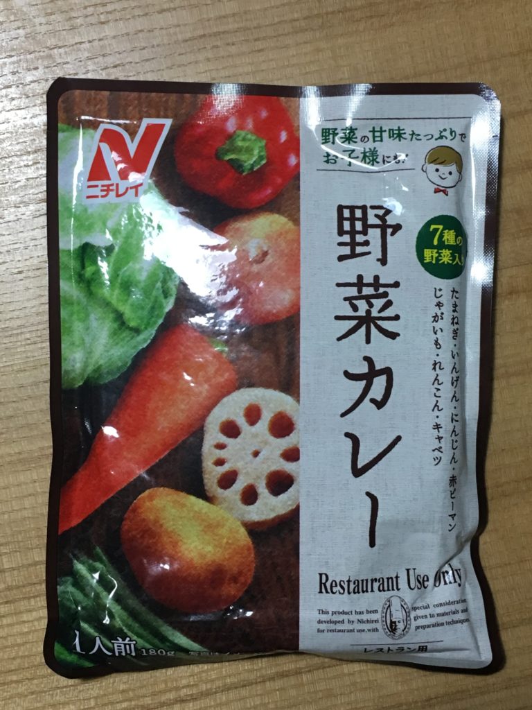 レトルトの野菜カレー